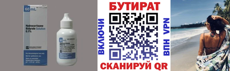 наркошоп  omg сайт  Бутират оксибутират  Котово 