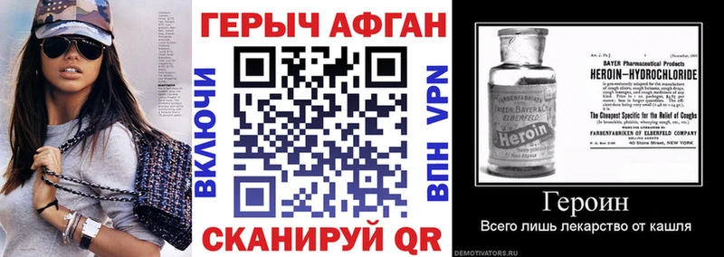 где купить наркоту  МЕГА ССЫЛКА  ГЕРОИН Heroin  Котово 