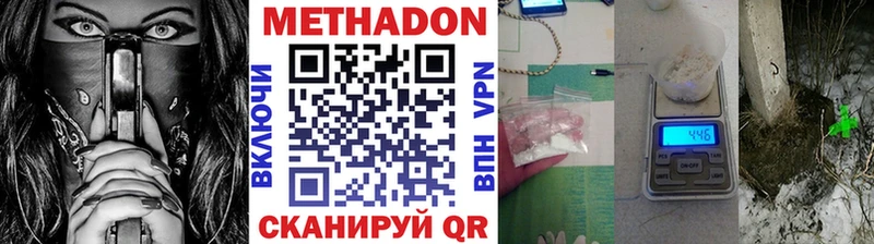 Метадон мёд закладка Котово